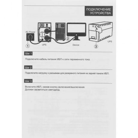 ИБП Powercom 600VA RPT-600A-EURO - фото 8