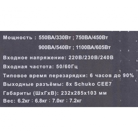 ИБП Powercom Back-UPS SPIDER SPD-1100U LCD 605W 8xSchuko black (1138694) - фото 22