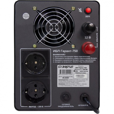 ИБП Энергия Гарант- 750 12В 750 ВА (Е0201-0039) - фото 7