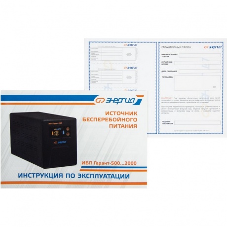 ИБП Энергия Гарант- 750 12В 750 ВА (Е0201-0039) - фото 10