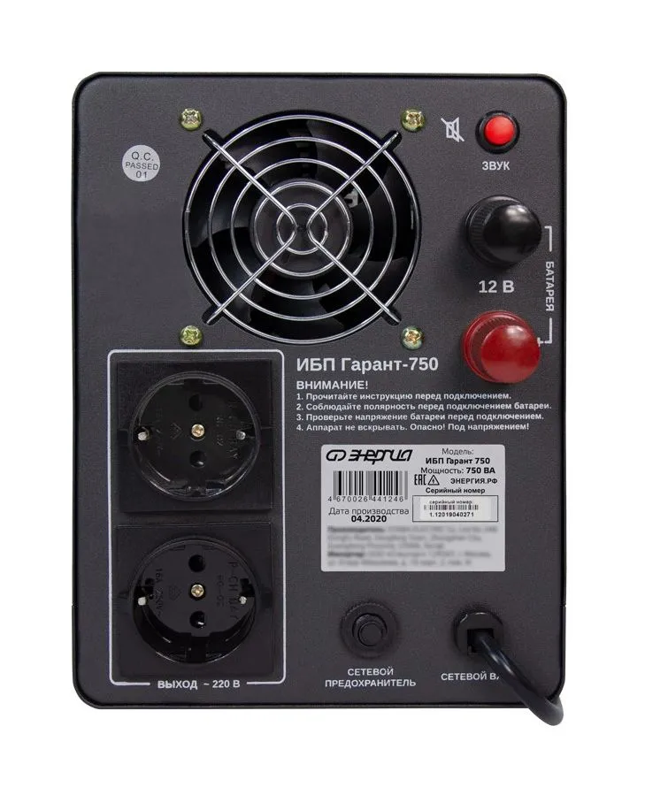 ИБП Энергия Гарант- 750 12В 750 ВА (Е0201-0039) - фото 4