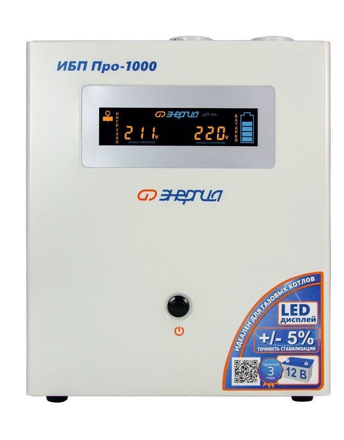 ИБП Энергия Pro-1000 12V (Е0201-0029) ибп энергия комфорт 1000 usb е0201 1003