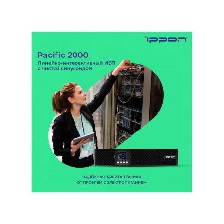 Источник бесперебойного питания Ippon Pacific 2000 1800Вт 2000ВА черный - фото 2