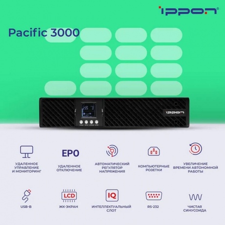 Источник бесперебойного питания Ippon Pacific 3000 2700Вт 3000ВА черный - фото 25