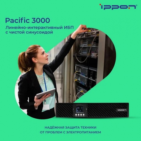 Источник бесперебойного питания Ippon Pacific 3000 2700Вт 3000ВА черный - фото 38
