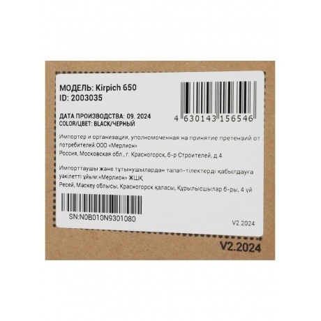 Источник бесперебойного питания Ippon Kirpich 650 360Вт 650ВА черный - фото 14