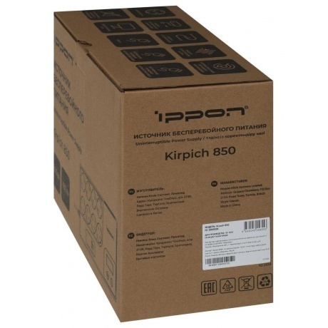 Источник бесперебойного питания Ippon Kirpich 850 480Вт 850ВА черный - фото 12