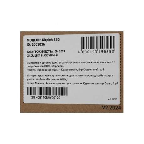 Источник бесперебойного питания Ippon Kirpich 850 480Вт 850ВА черный - фото 13