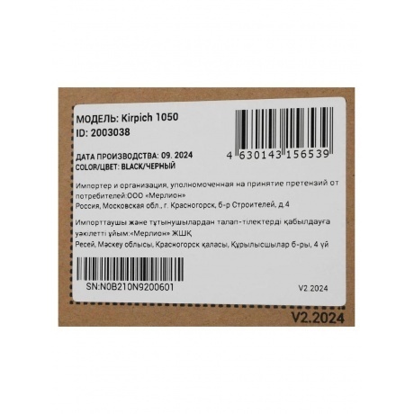 Источник бесперебойного питания Ippon Kirpich 1050 600Вт 1050ВА черный - фото 13