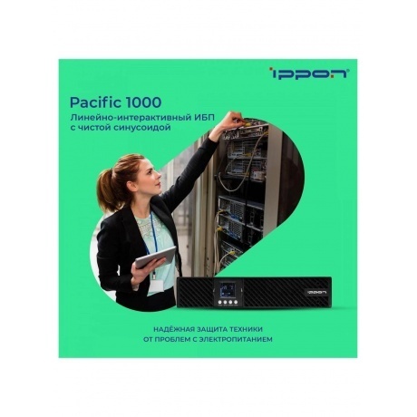 Источник бесперебойного питания Ippon Pacific 1000 900Вт 1000ВА черный - фото 2