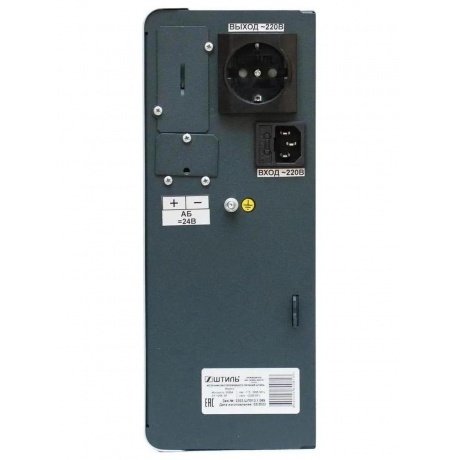 Источник бесперебойного питания Штиль SW500L 400Вт 500ВА серый - фото 6