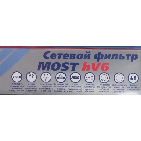 Сетевой фильтр Most HV6 2м (6 розеток) белый - фото 5
