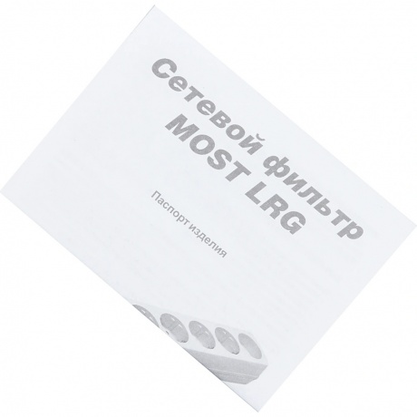 Сетевой фильтр Most LRG 3м (6 розеток) черный - фото 13