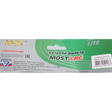 Сетевой фильтр Most LRG 3м (6 розеток) черный - фото 16