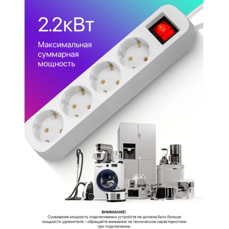 Удлинитель Defender S430 3 м 4 розетки (99238) - фото 8