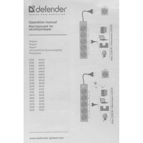Сетевой фильтр Defender M418 1.8м, 4 розетки (99325) - фото 7