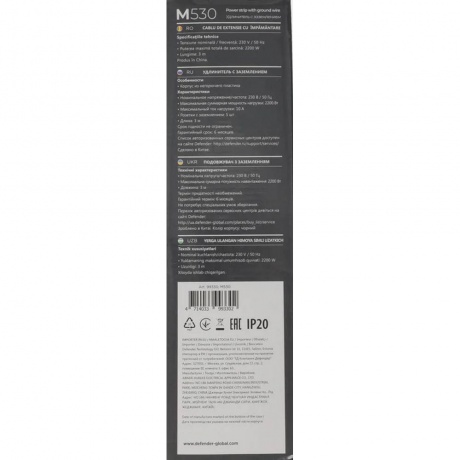 Сетевой фильтр Defender M530 3м, 5 розеток (99330) - фото 7