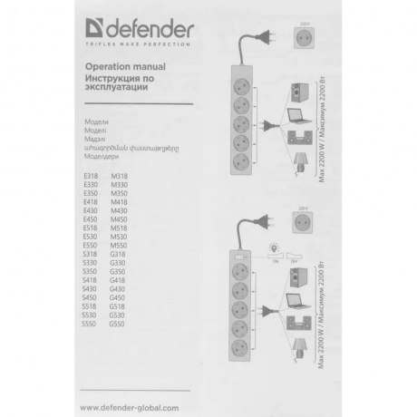 Сетевой фильтр Defender M530 3м, 5 розеток (99330) - фото 8