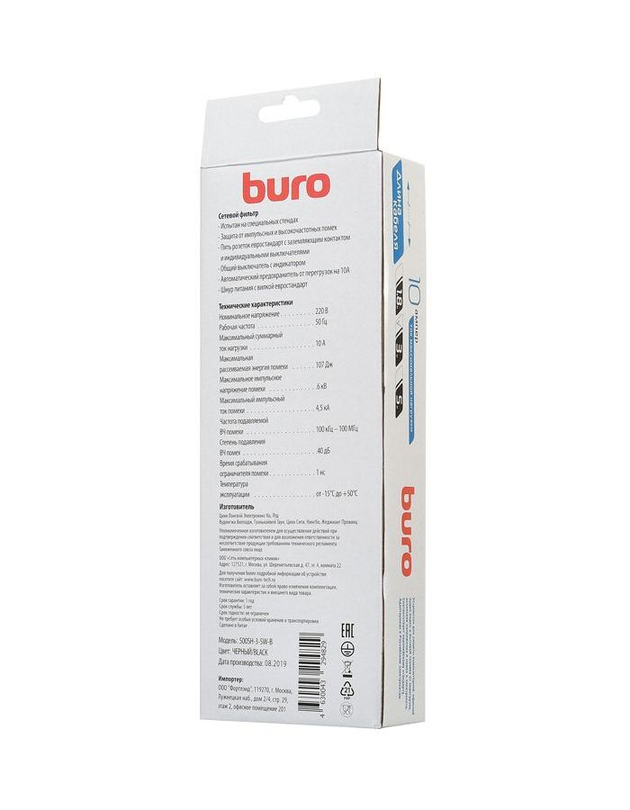 цена Сетевой фильтр Buro 500SH-3-SW-B 3м (5 розеток) черный