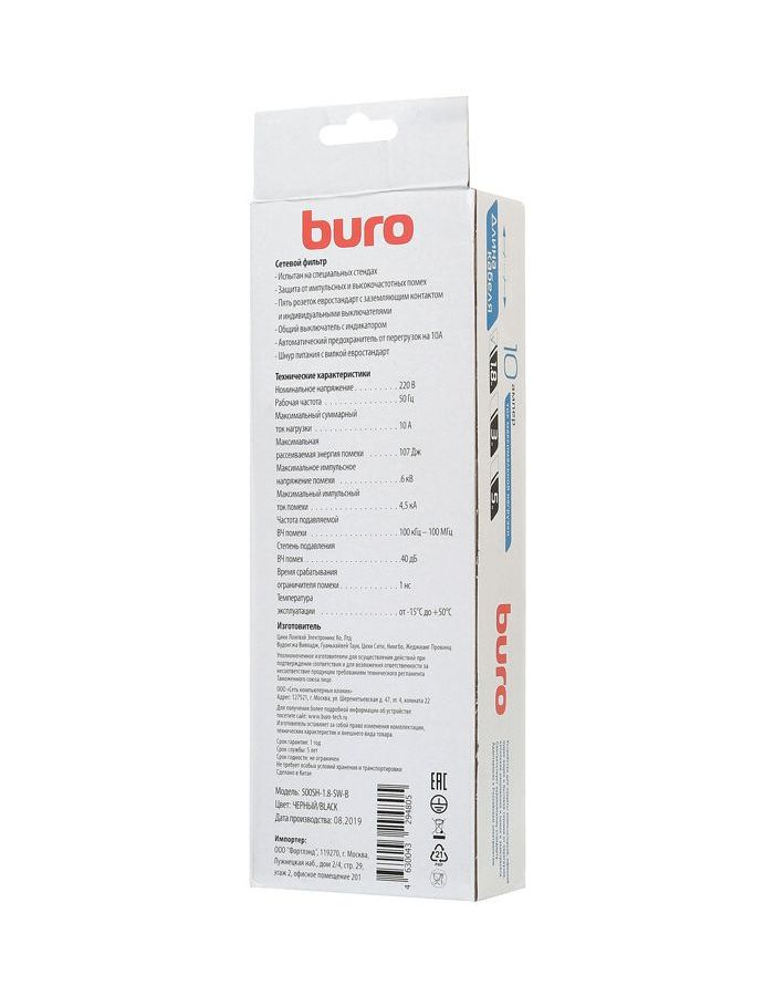 Сетевой фильтр Buro 500SH-1.8-SW-B 1.8м (5 розеток) черный цена и фото