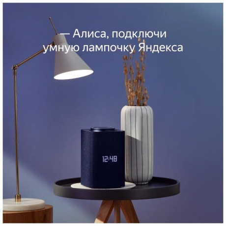 Умная лампочка E27 Яндекс (YNDX-00501) - фото 12