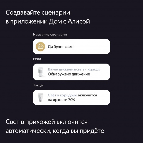 Датчик движения и освещения Яндекс с Zigbee (YNDX-00522) - фото 8