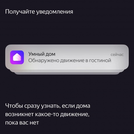 Датчик движения и освещения Яндекс с Zigbee (YNDX-00522) - фото 9