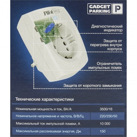 Сетевой фильтр Pilot BIT S, 1 розетка, св.серый (PILOT BIT S) - фото 5