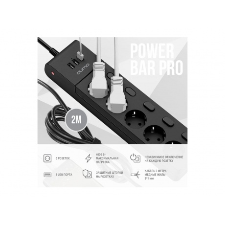 Сетевой фильтр Qumo Power Bar Pro 6SP4U P-0006 5 Sockets 2m 42091 - фото 5