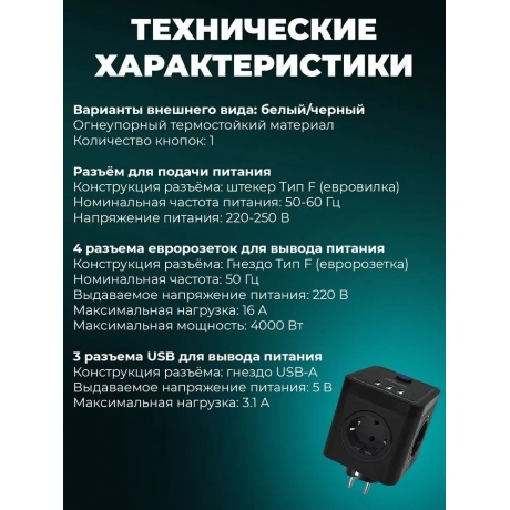 Сетевой фильтр Ritmix RM-043 4 Sockets Black - фото 12