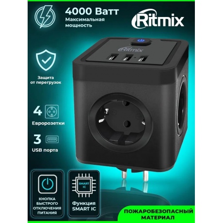 Сетевой фильтр Ritmix RM-043 4 Sockets Black - фото 5