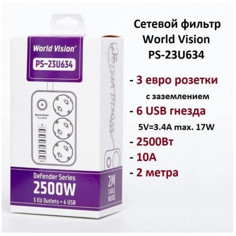 Сетевой фильтр World Vision 3 Sockets + 6 USB 2m Black PS-23U634 - фото 2