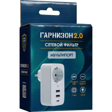 Сетевой фильтр Гарнизон 1 Socket White SKT-1-CU2-W - фото 9
