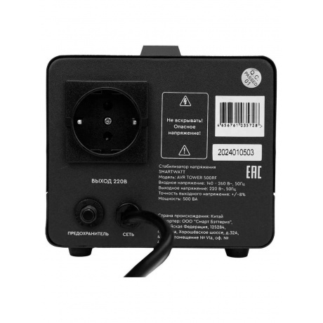 Стабилизатор напряжения Smartwatt AVR Tower 500RF 500ВА черный - фото 3