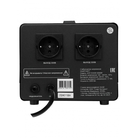 Стабилизатор напряжения Smartwatt AVR Tower 2000RF 2000ВА черный - фото 3