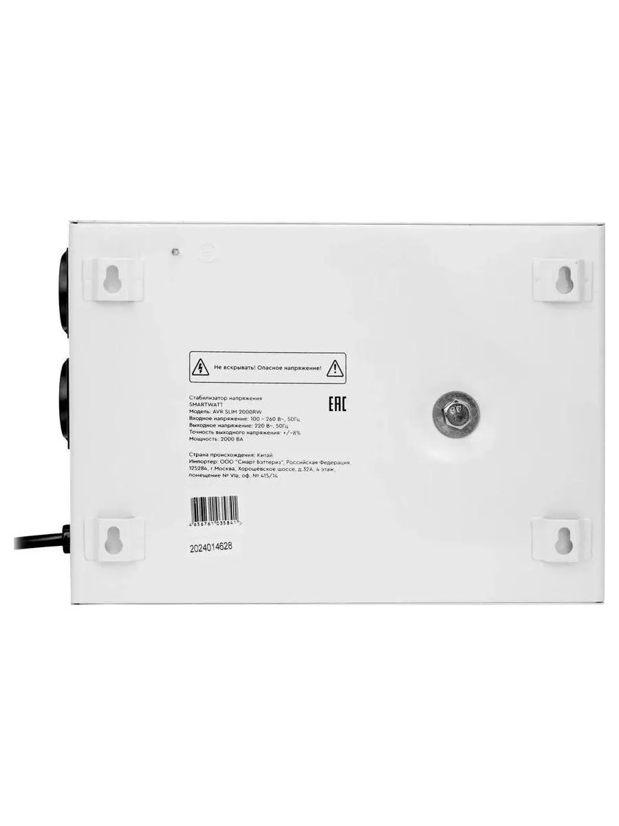 Стабилизатор напряжения Smartwatt AVR Slim 2000RW 2000ВА белый - фото 7