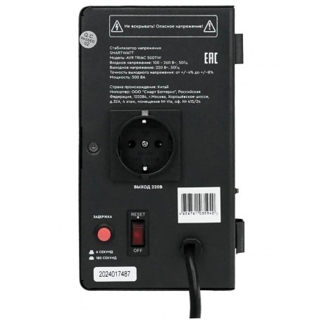 Стабилизатор напряжения Smartwatt AVR Triac 500TW 500ВА черный - фото 3