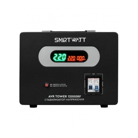 Стабилизатор напряжения Smartwatt AVR Tower 12000RF 12000ВА черный - фото 2