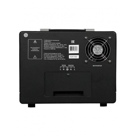 Стабилизатор напряжения Smartwatt AVR Tower 12000RF 12000ВА черный - фото 3