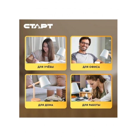 Светильник настольный СТАРТ CT83 белый - 12 цоколь E27 - фото 8