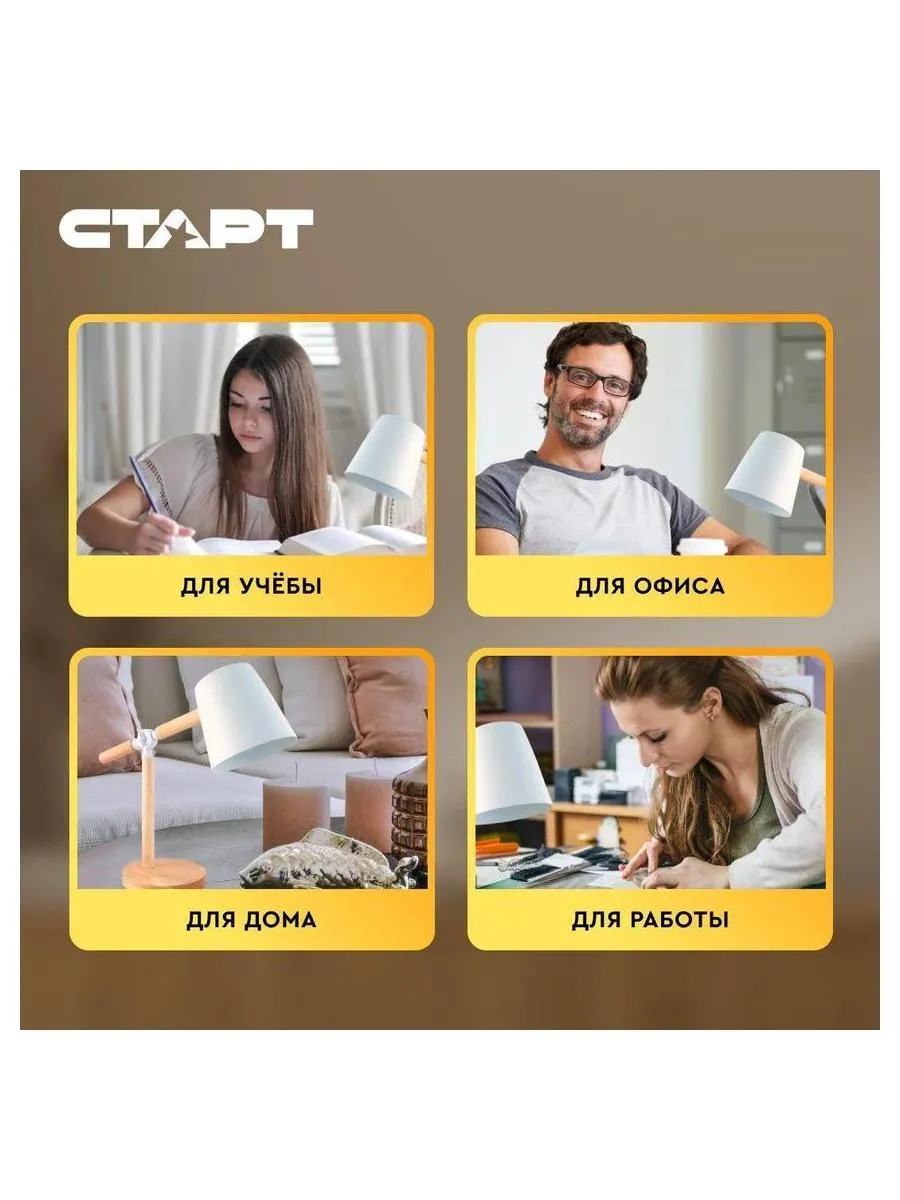 Светильник настольный СТАРТ CT83 белый - 12 цоколь E27 - фото 8