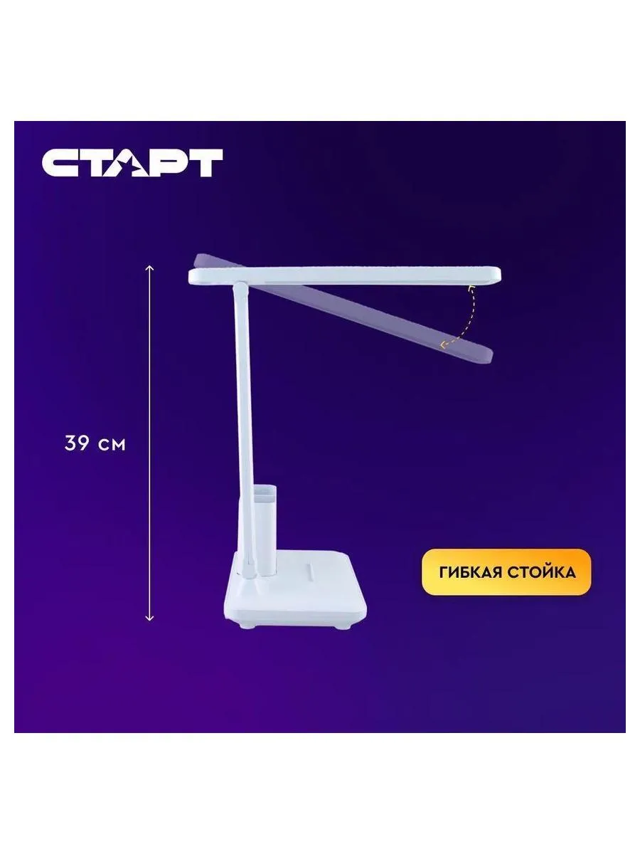 Светильник настольный светодиодный СТАРТ CT86 белый светодиодный - фото 11