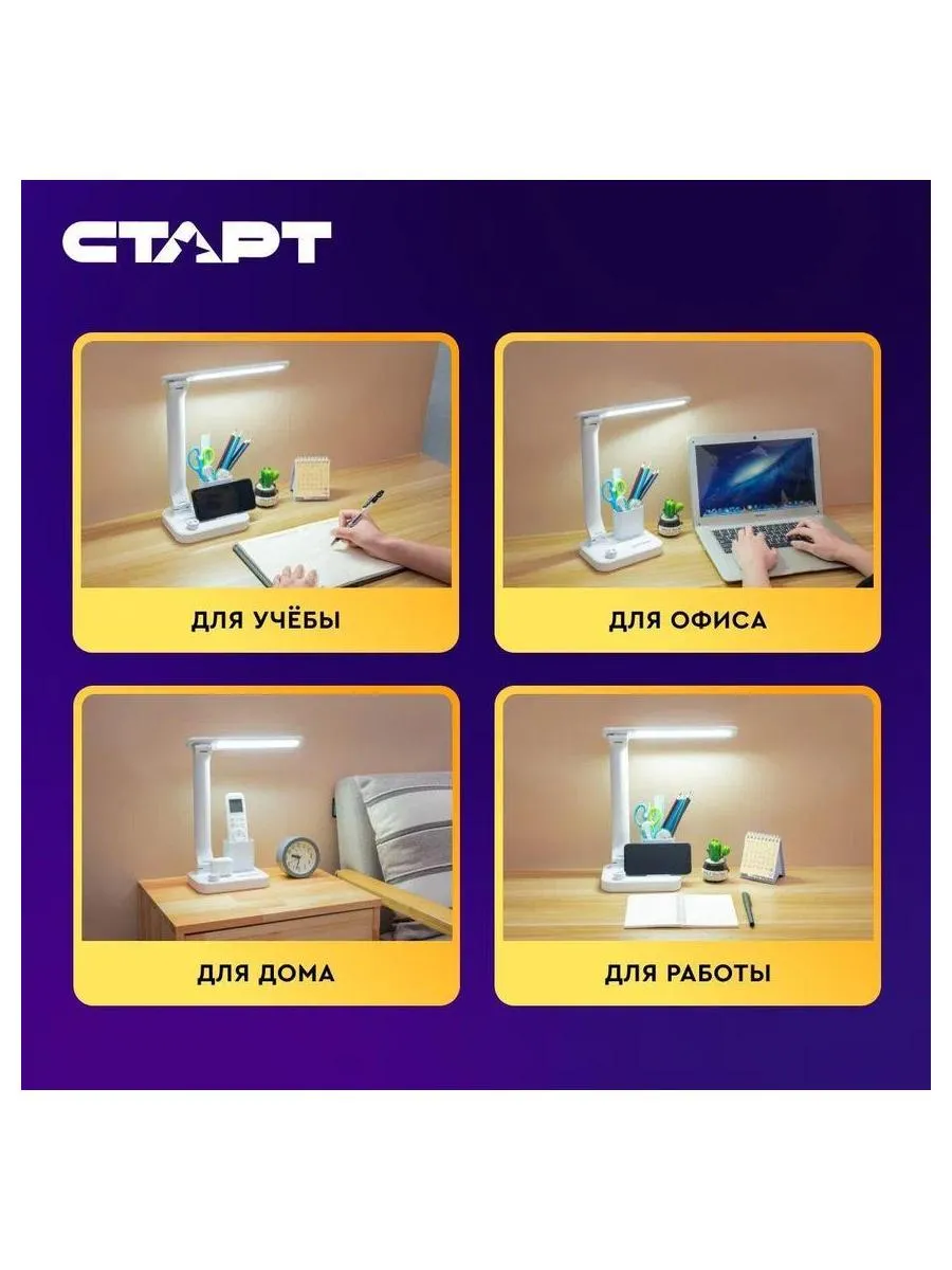 Светильник настольный светодиодный СТАРТ CT86 белый светодиодный - фото 12