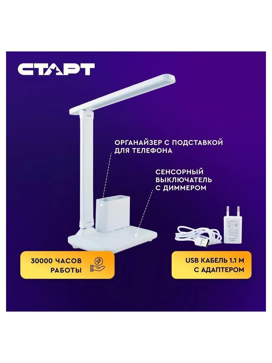Светильник настольный светодиодный СТАРТ CT86 белый светодиодный - фото 10