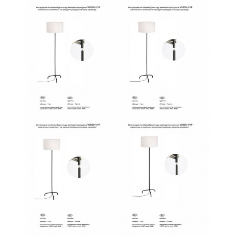 Светильник напольный V2839-1/1P, 1xE27 макс. 40Вт - фото 2