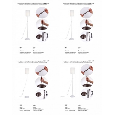 Светильник напольный V2840-0/1P, 1xE27 макс. 40Вт - фото 3