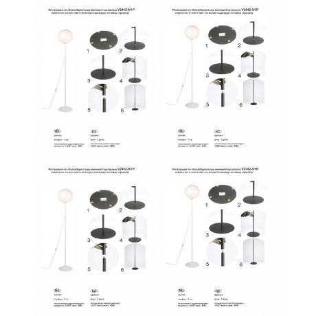 Светильник напольный V2842-0/1P, 1xE27 макс. 40Вт - фото 3