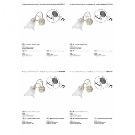 Бра Vitaluce V1646-3/1A, 1хE14 макс. 60Вт - фото 3