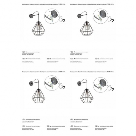 Бра Vitaluce V4389-1/1A, 1xE27 макс. 60Вт - фото 8