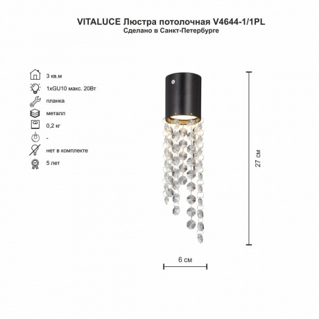 Накладной светильник Vitaluce V4644-0/1PL, 1хU10 макс. 20Вт - фото 5